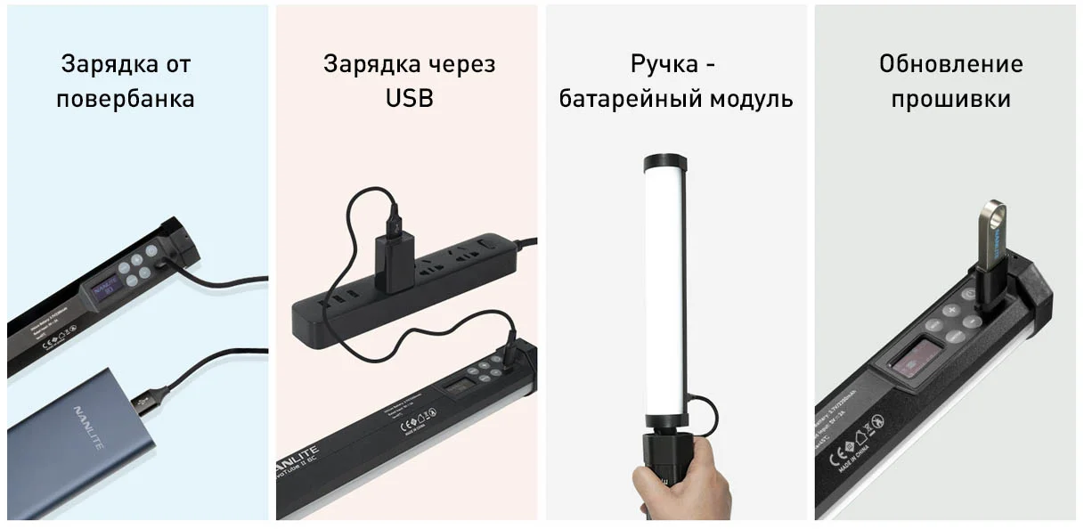 Nanlite PavoTube II 6C - Led tube| Recraw